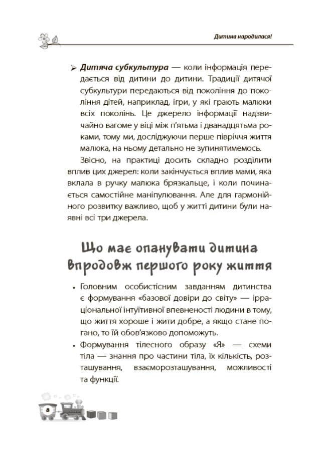 Дитина народилася!, фото - 3