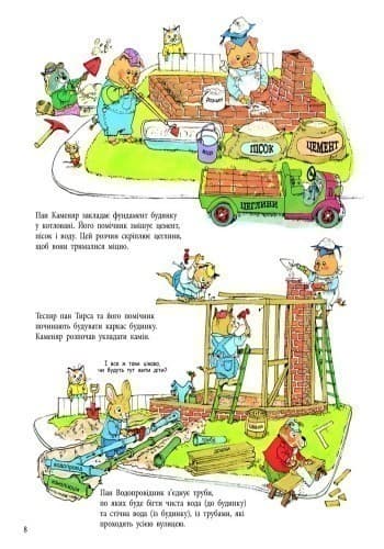 Місто Добрих Справ, фото - 2