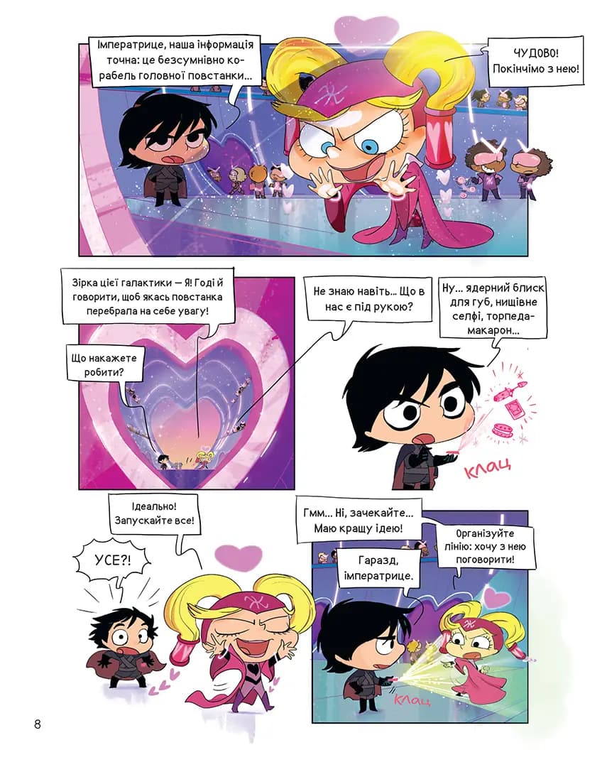 Крута Адель і галактика Диваків. Колекційне видання, фото - 2