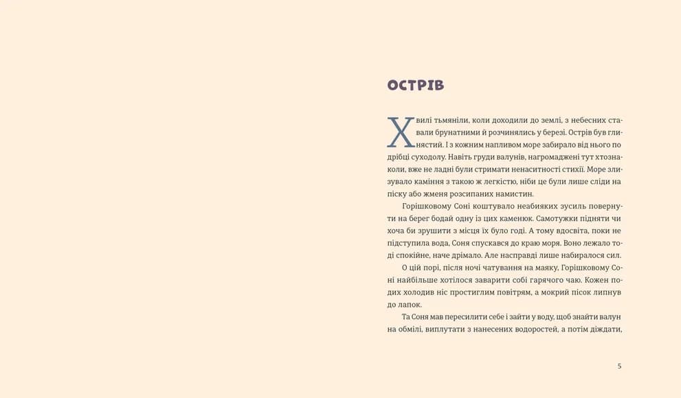 Вогник на маяку, фото - 2