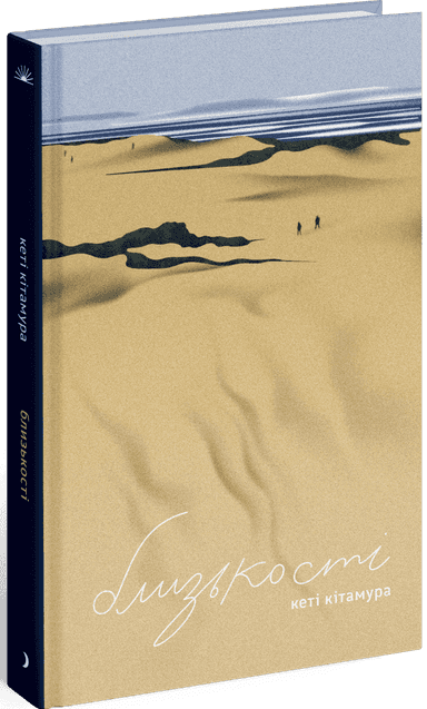 Близькості