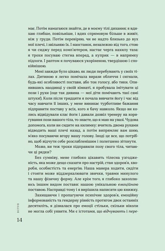 Крок назустріч. Знати самих себе, любити одне одного, фото - 2