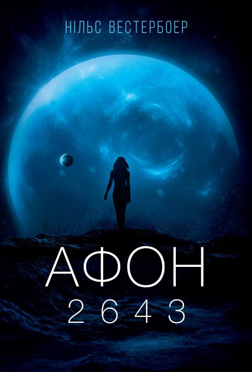 Афон 2643, фото - 1