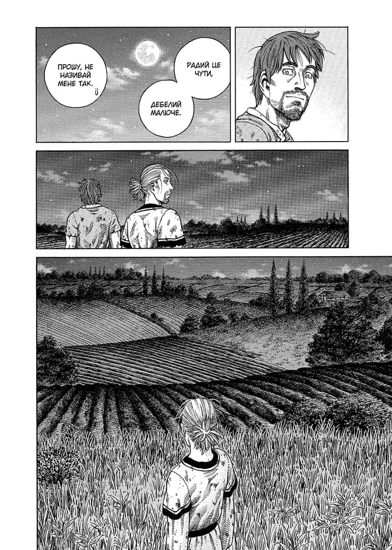 Сага про Вінланд (Vinland Saga). Том 10, фото - 2