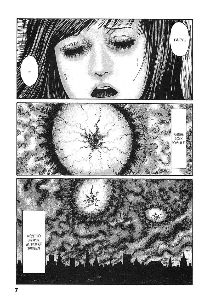 Пекельна планета Реміна, фото - 2