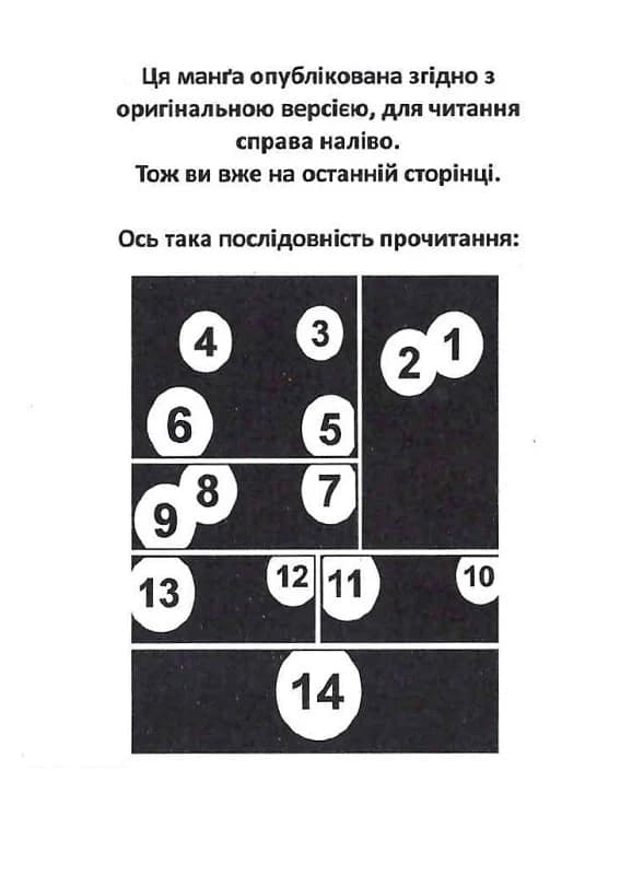 100 бажань до перетворення на зомбі. Том 3, фото - 3
