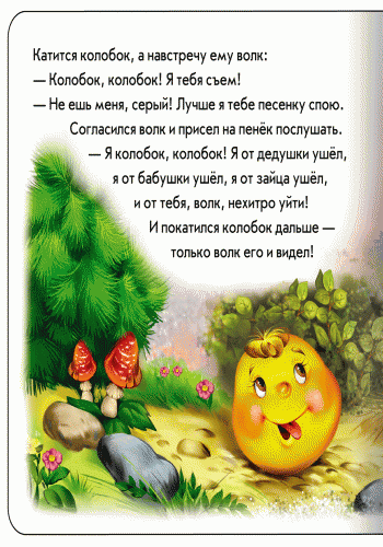 Колобок, фото - 2