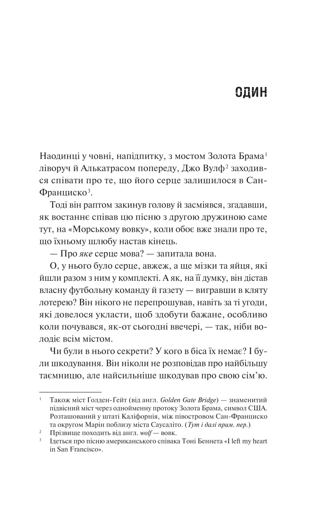 Дім Вулфів, фото - 3