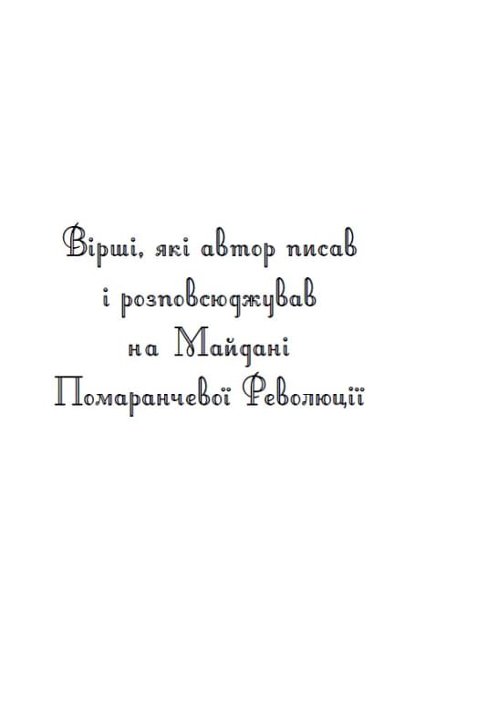 Важкі кроки до істини, фото - 3