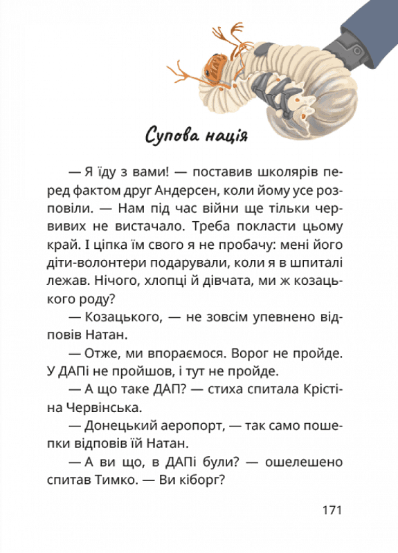 Царство Яблукарство, фото - 3