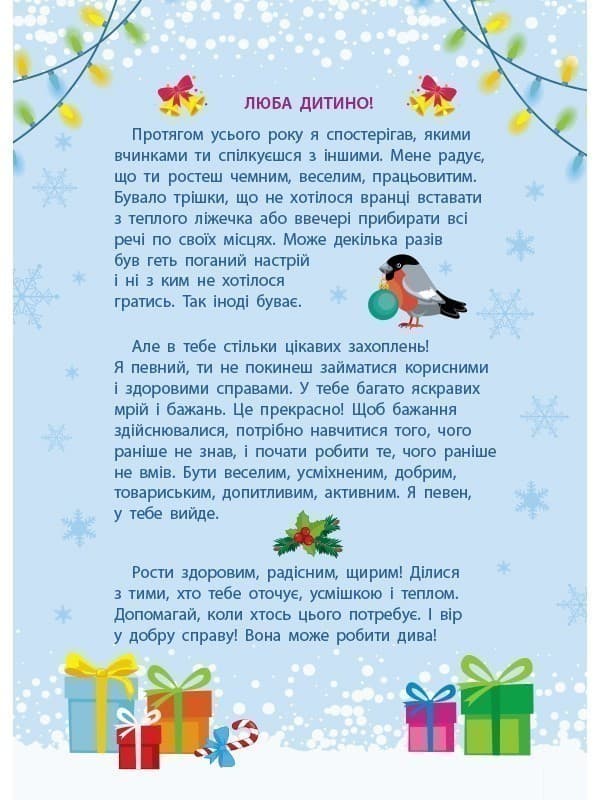 Чекаємо на Свято Миколая, фото - 2