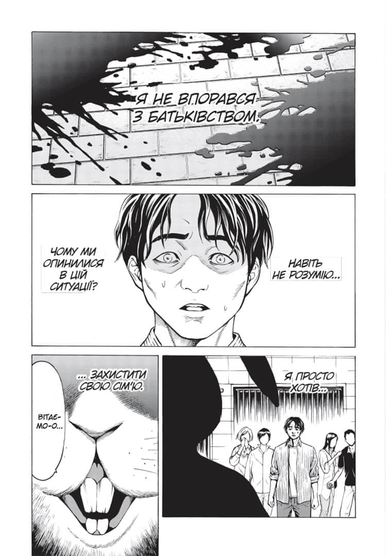 Happy Land. Том 1, фото - 3