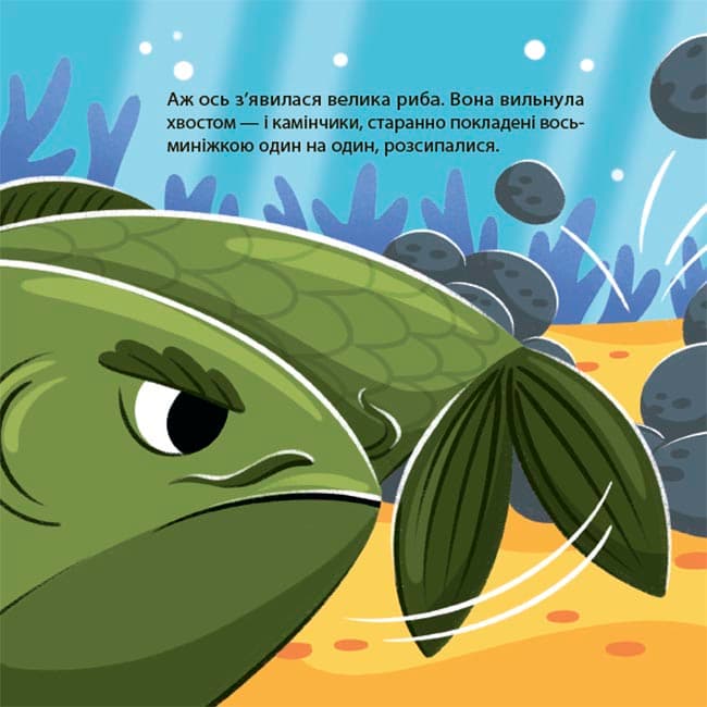 Як восьминіжка Чакі злився, фото - 3