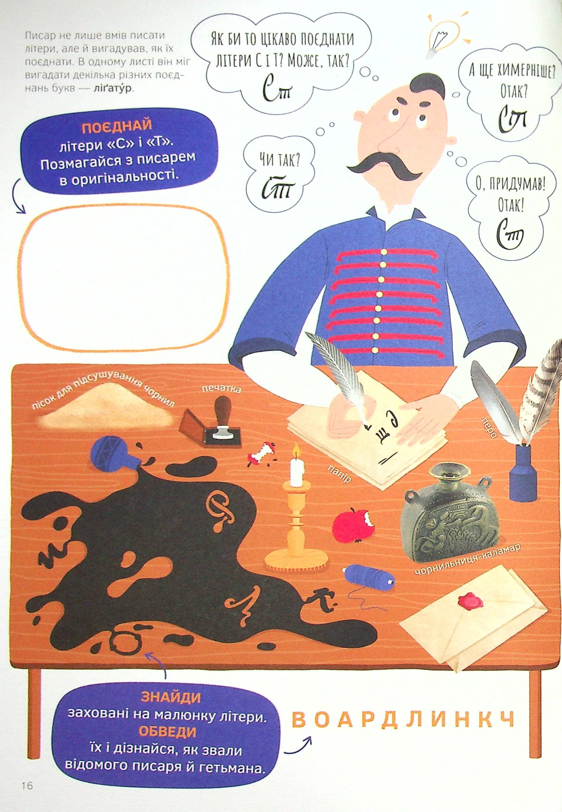 Козаки правлять країною, фото - 2