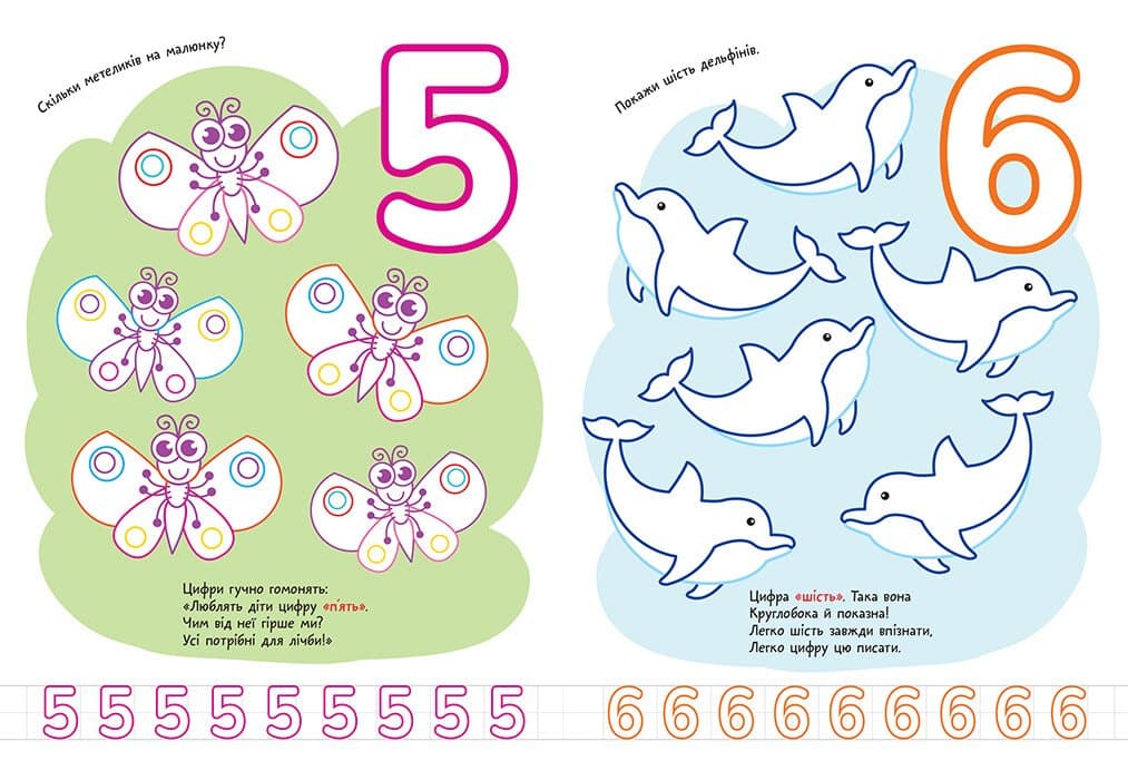 Розмальовки. Віршики. Завдання. Цифри, фото - 2