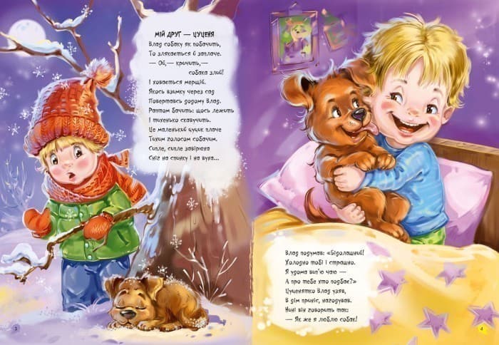 Велика книга. Переможець жахів, фото - 3