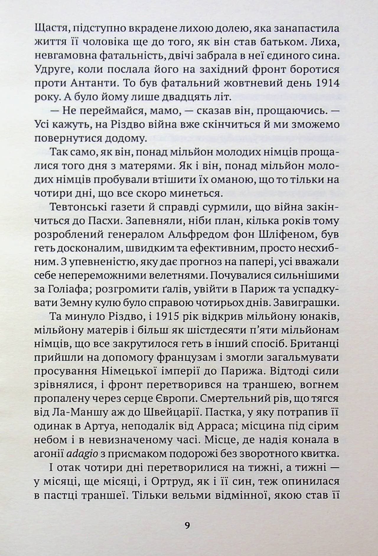 Історія одного рояля: 31887, фото - 2