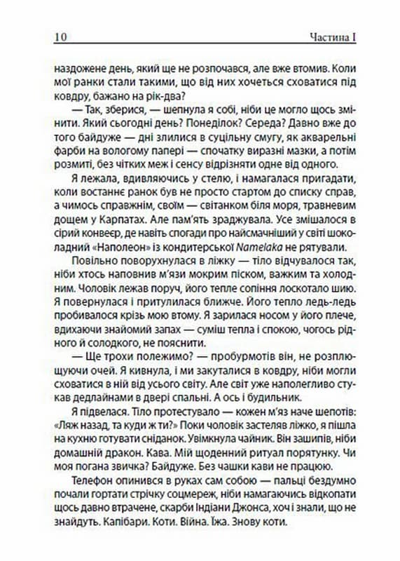 Все добре, але я вигоріла. Як відновити сили та себе в умовах хаосу, фото - 2