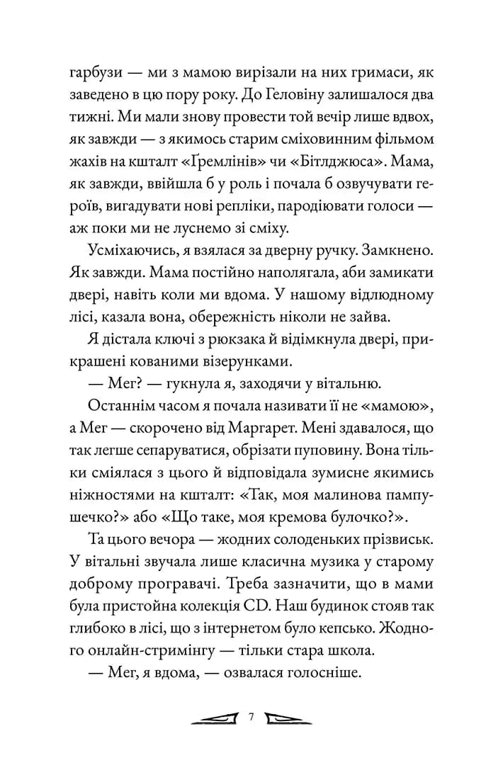 Агенція Пердідо. Том 1. Останні знахідники, фото - 3