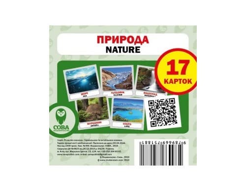 Природа. Набір карток, фото - 1