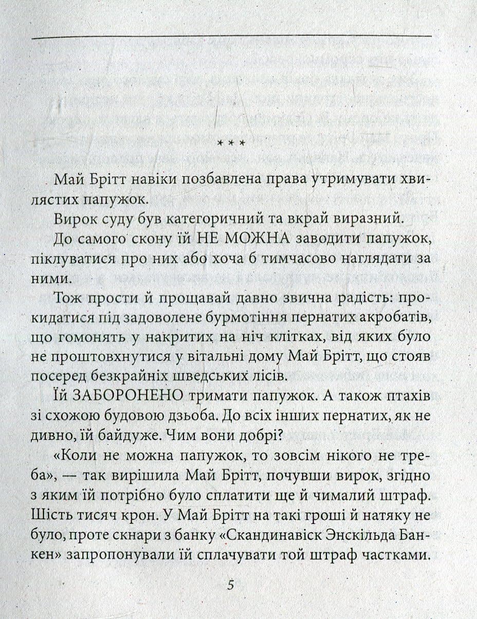 Вантажівки &amp;quot;Вольво&amp;quot;, фото - 3