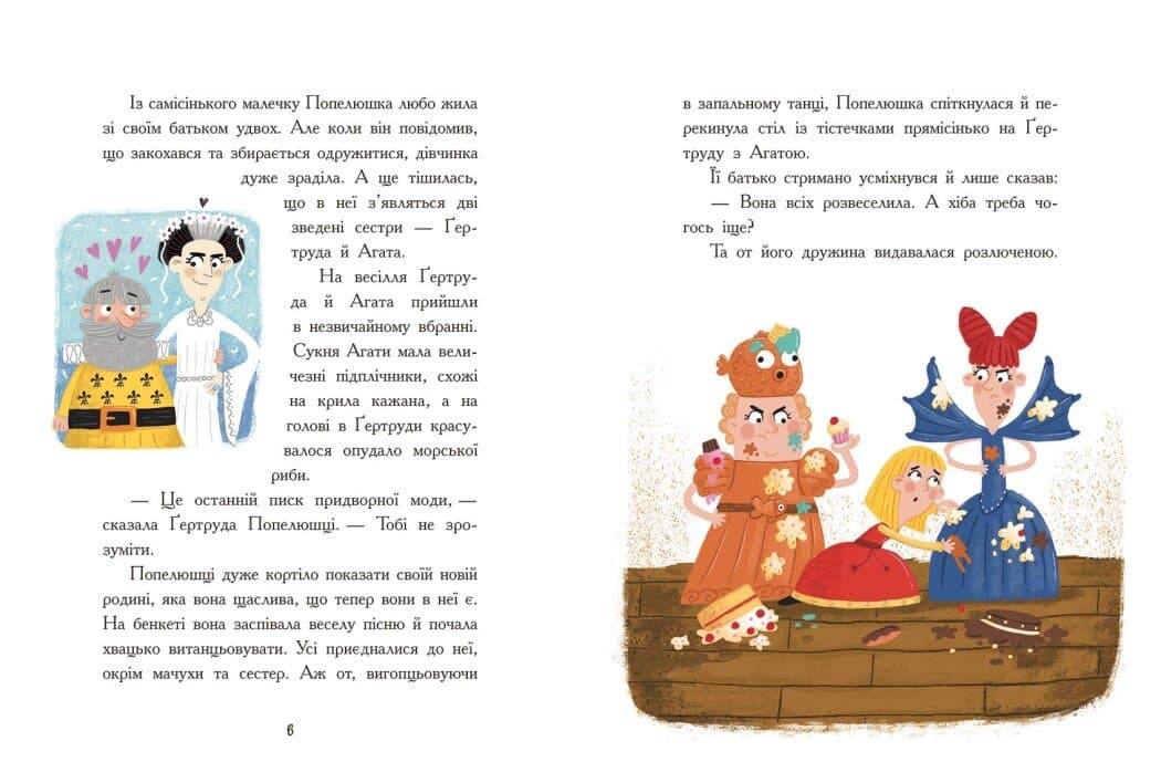 Казки навпаки, фото - 2