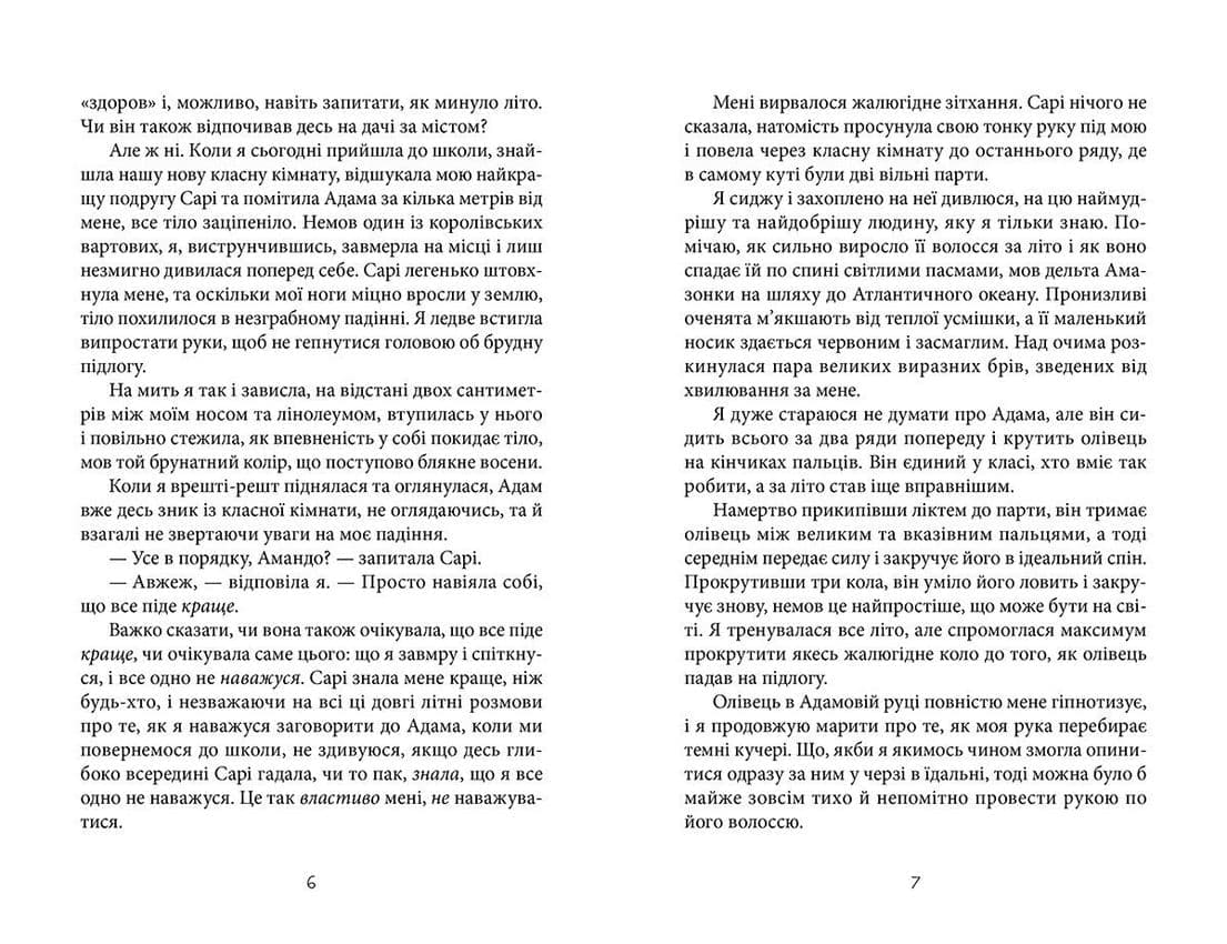 Ларс. LOL, фото - 3