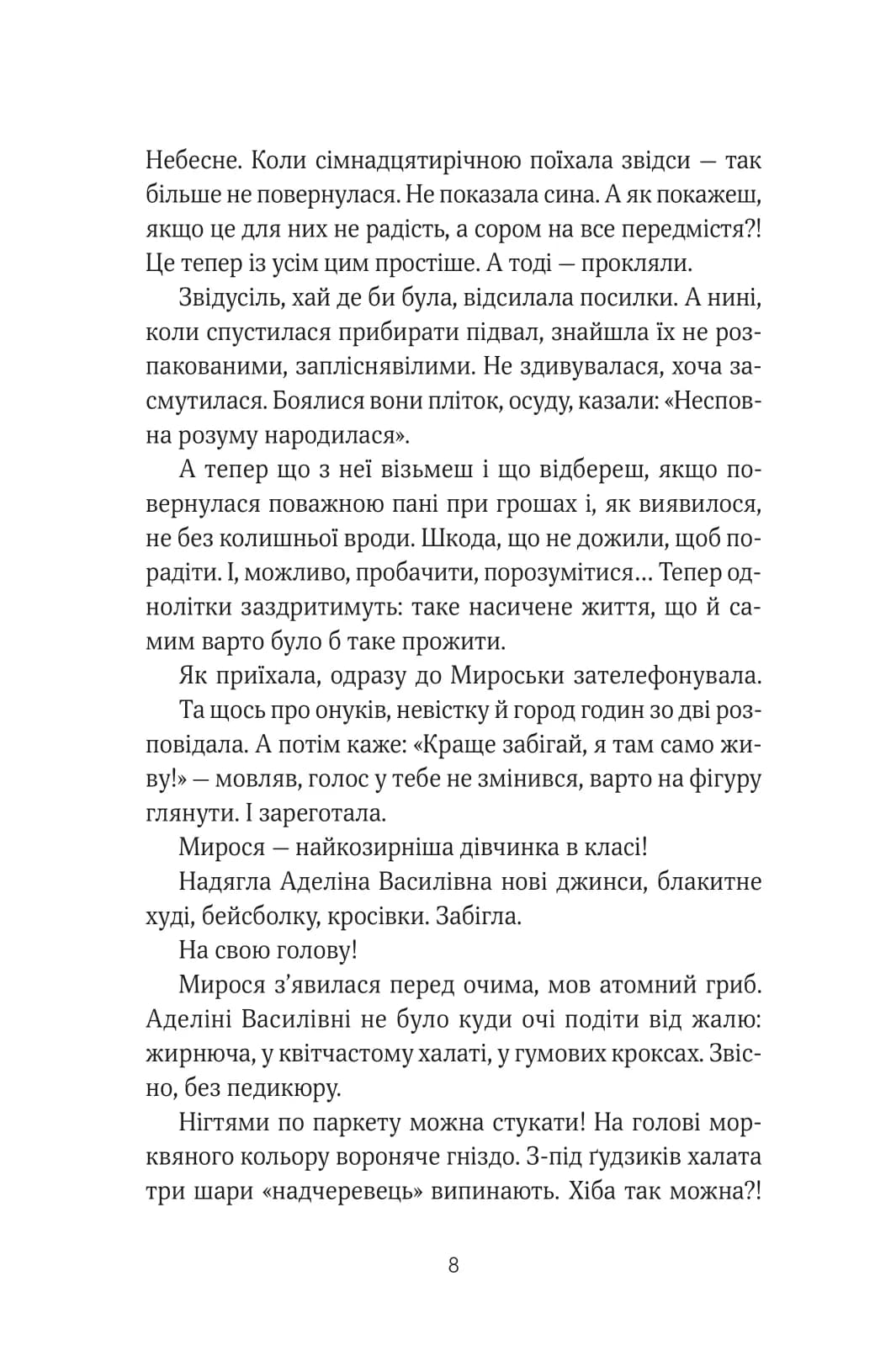 ТРОє і одна, фото - 2