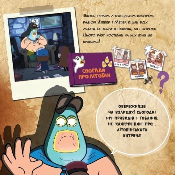 Щасливого ЛІТОвина!, фото - 2