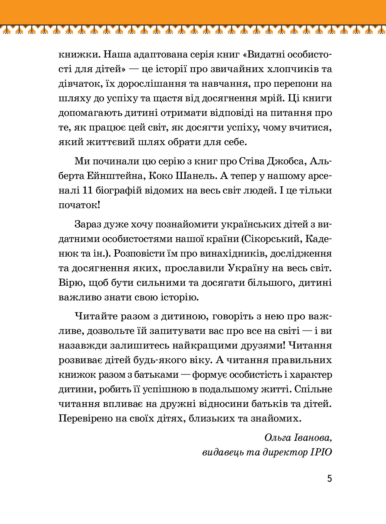 Роксолана, фото - 3