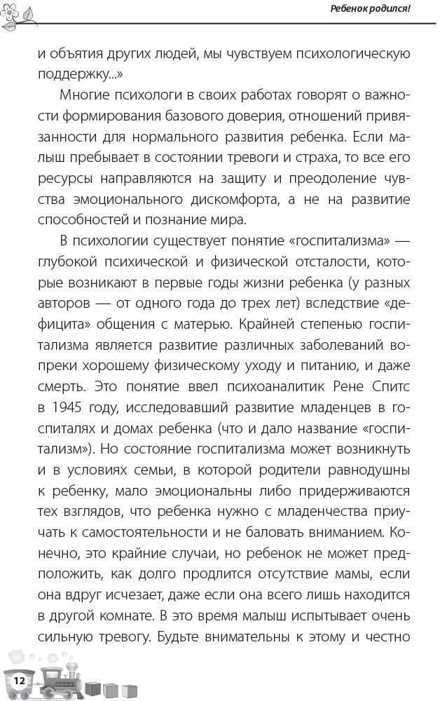 Ребенок родился!, фото - 2