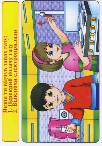 Правила безпеки з газом,на воді,отруєння, фото - 2