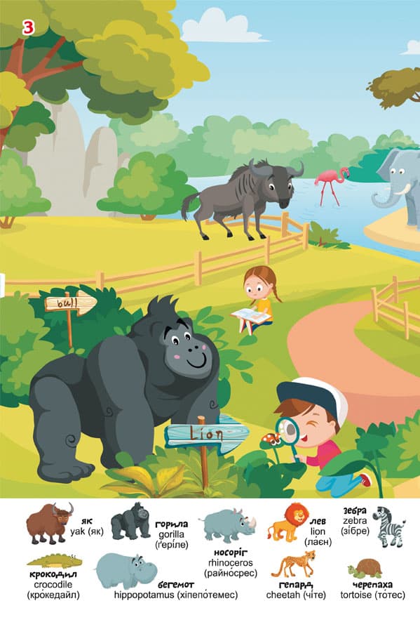 Перший віммельбух із наліпками. Зоопарк, фото - 3