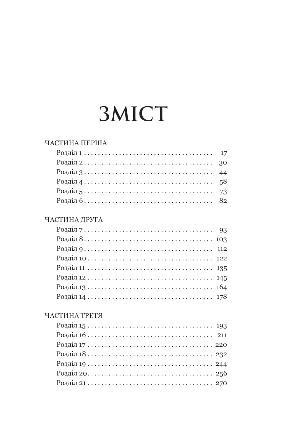 Гера, фото - 2