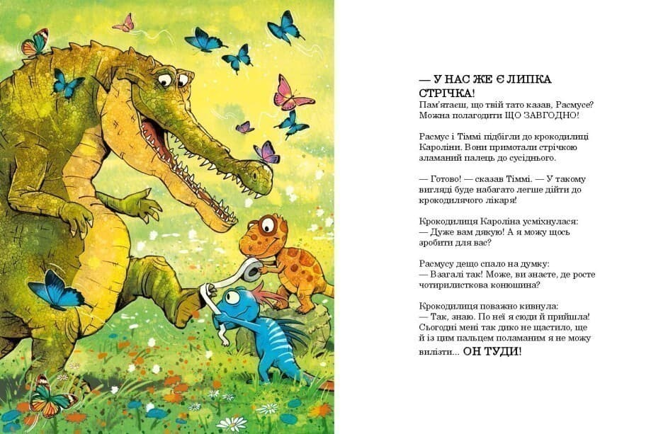 Друзяки-динозаврики. Страшний крокодил, фото - 3