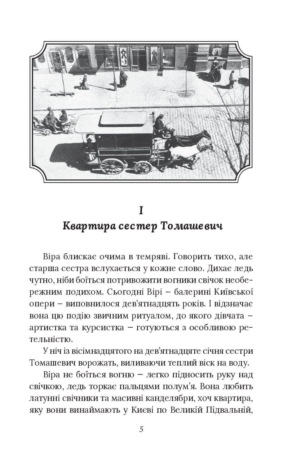 Справа одеських шпигунок, фото - 3