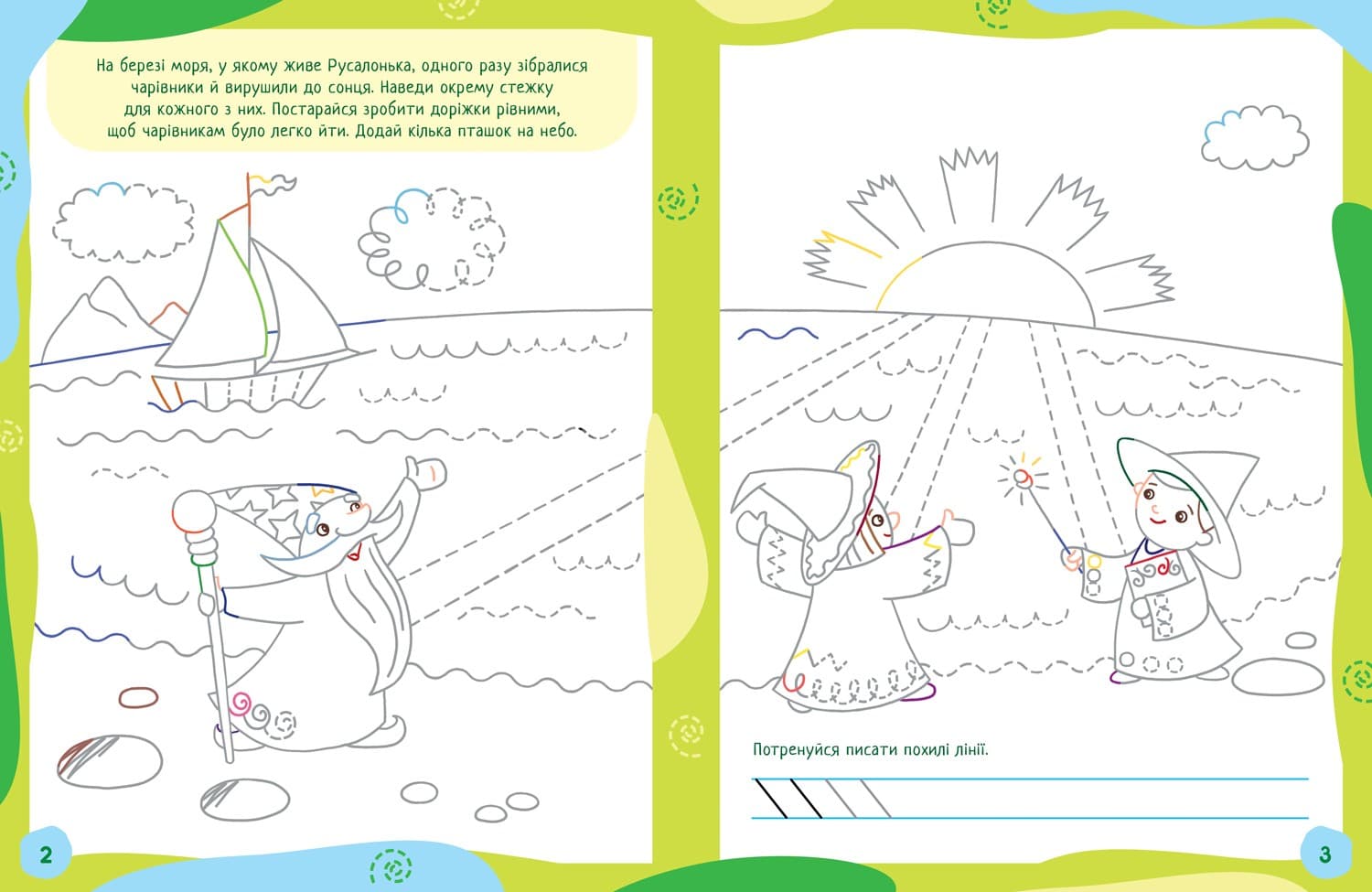Прописи-казки, фото - 3