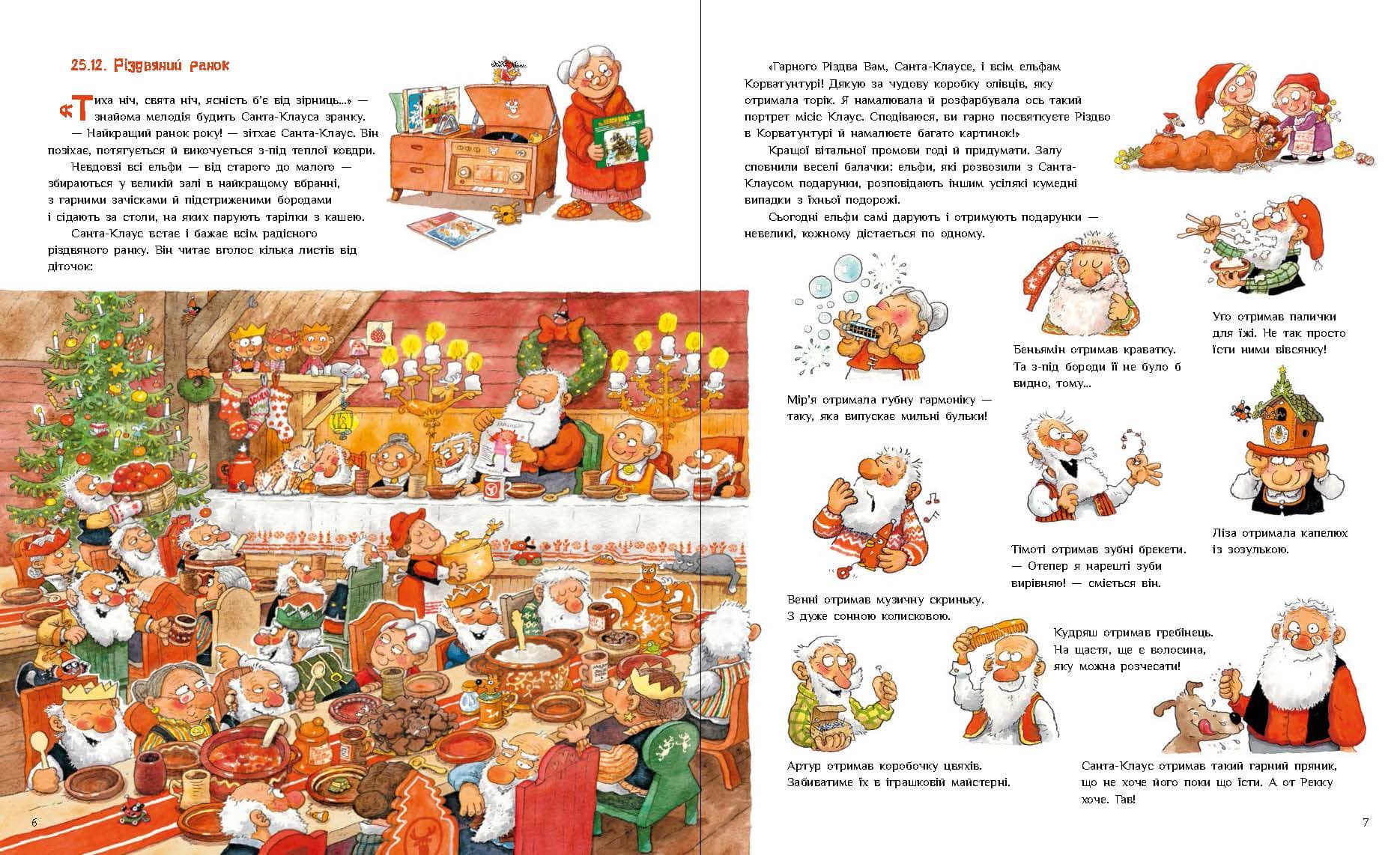 Санта-Клауc у відпустці, фото - 2