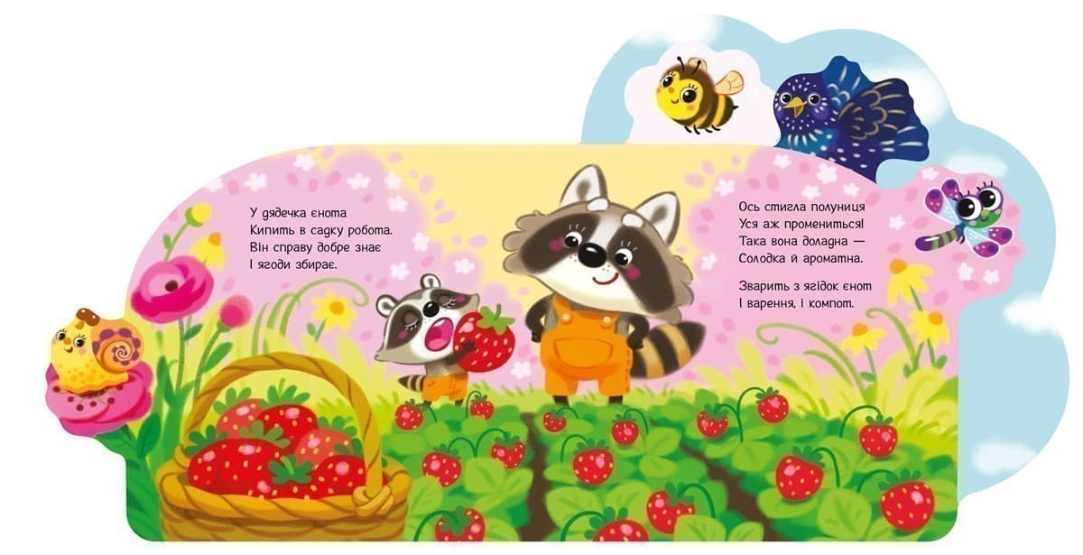 Веселі віршики про все на світі. У садку, фото - 3