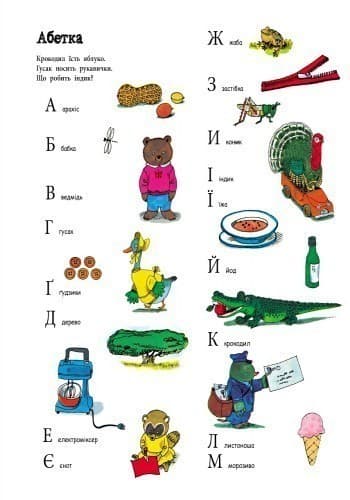 Найкращий словник, фото - 2