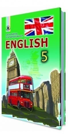 Англійська мова 5 кл. Підручник Калініна, фото - 1