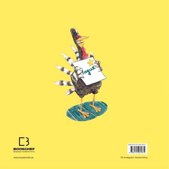 Індик іде до школи, фото - 2