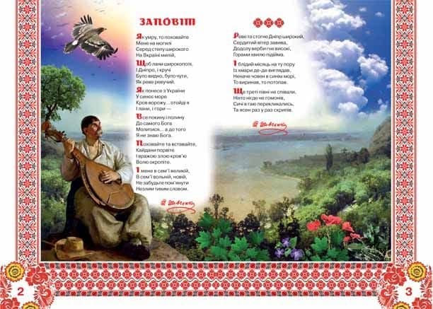 Велика книжка. Кобзарик, фото - 3