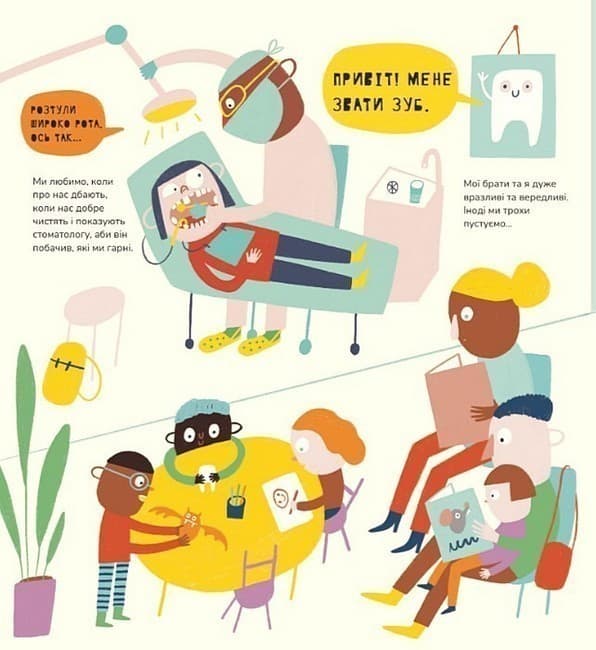 Книжка про зуби, фото - 2