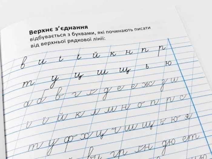 Зошит з каліграфії 1-4 клас. Тренувальні завдання., фото - 2