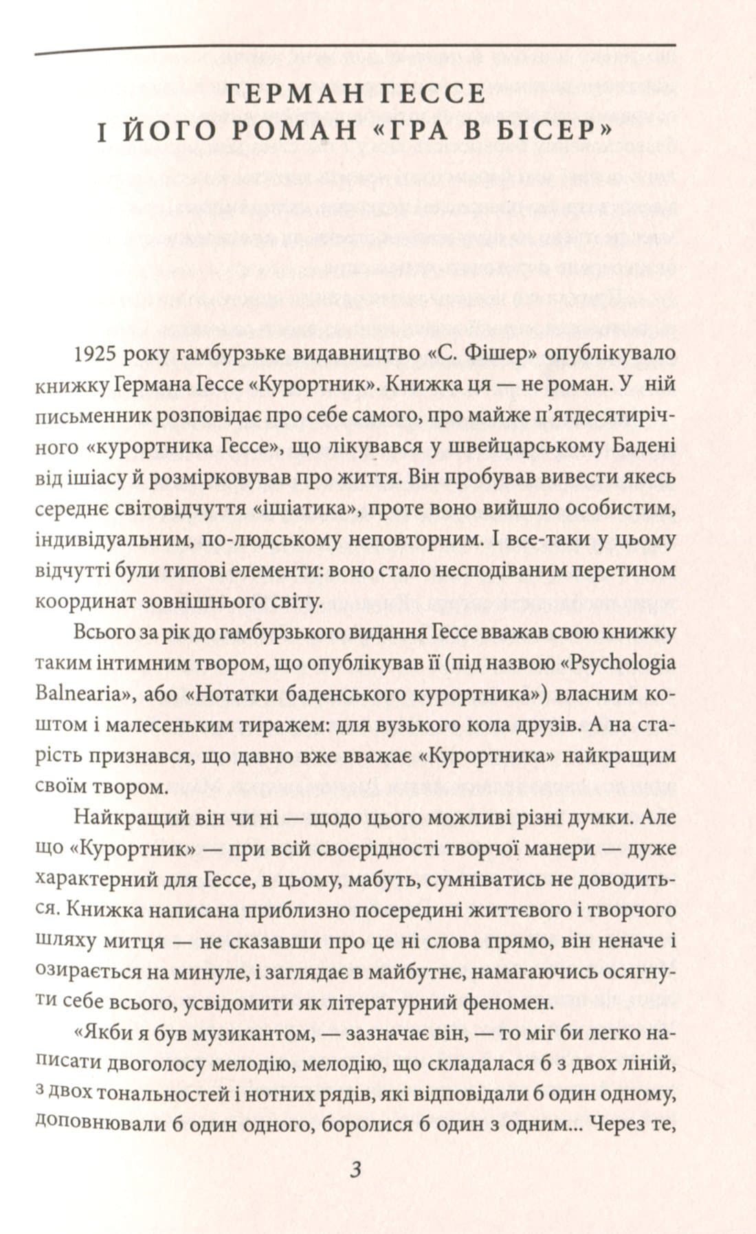 Гра в бісер, фото - 2