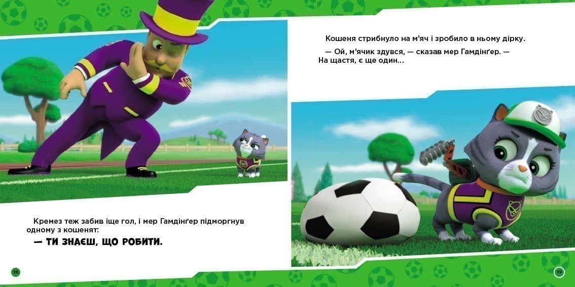 Щенята рятують футбол, фото - 2