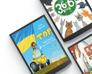 Дитяча література (Електронні книги)