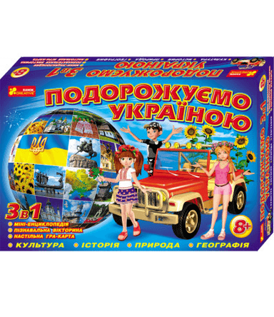 Настольная игра Подорожуємо Україною 3в1