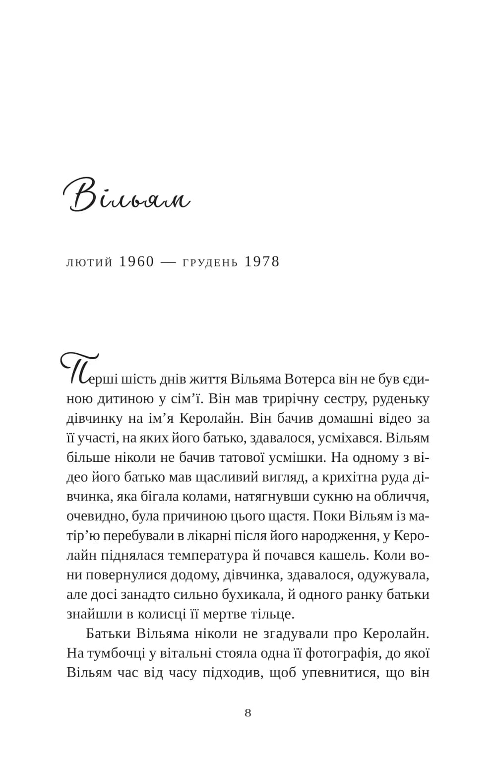 Привіт, красуне, фото - 2